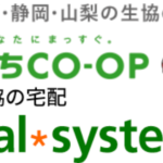 おうちコープ　パルシステム